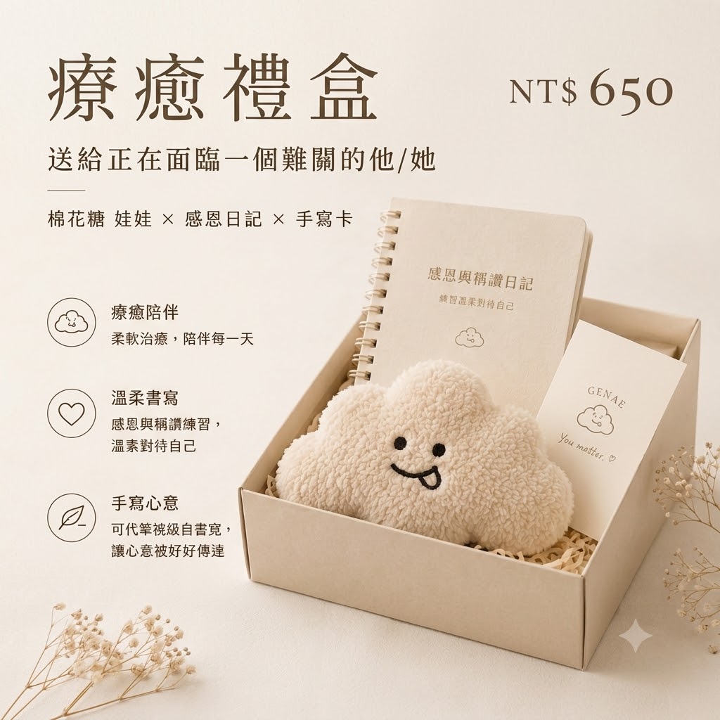送給正在面臨一個難關的他/她